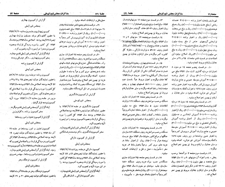 پرونده:Moz 23 141.pdf
