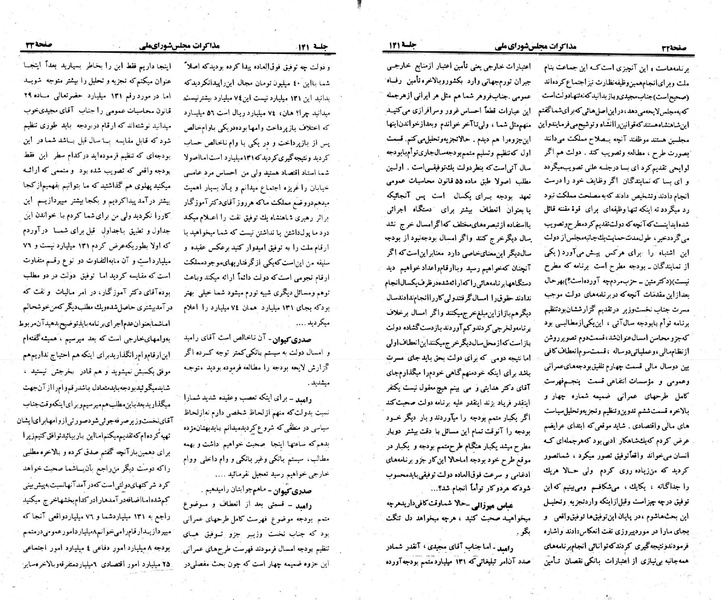پرونده:Moz 23 141.pdf