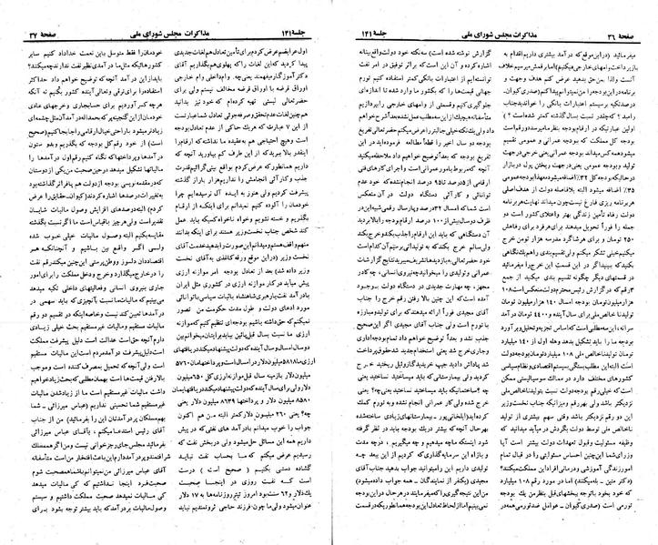 پرونده:Moz 23 141.pdf