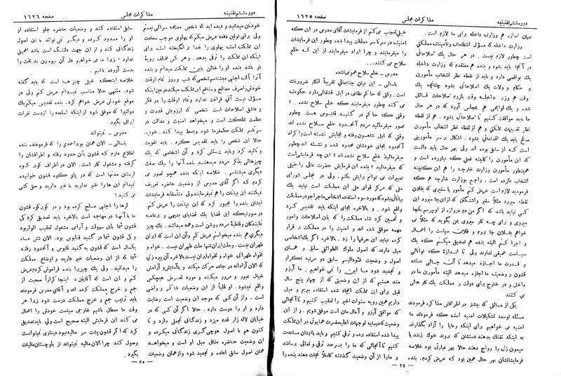 پرونده:Moz 6 115.pdf