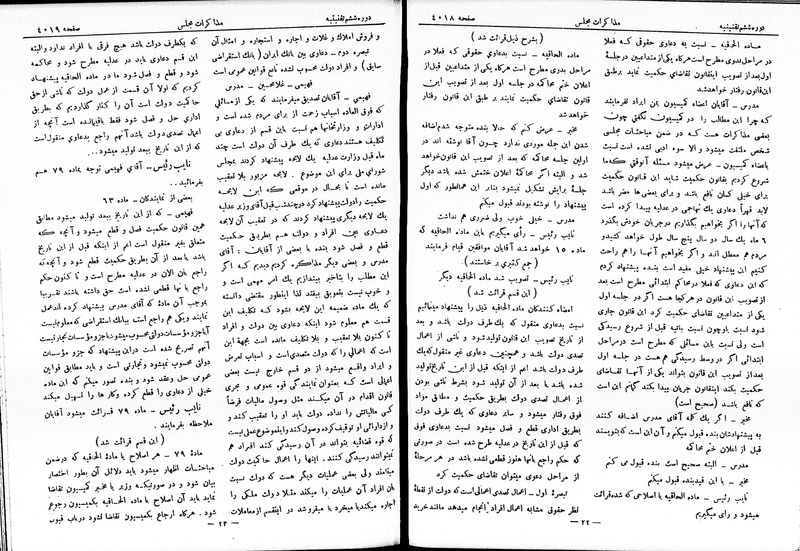 پرونده:Moz 6 225.pdf