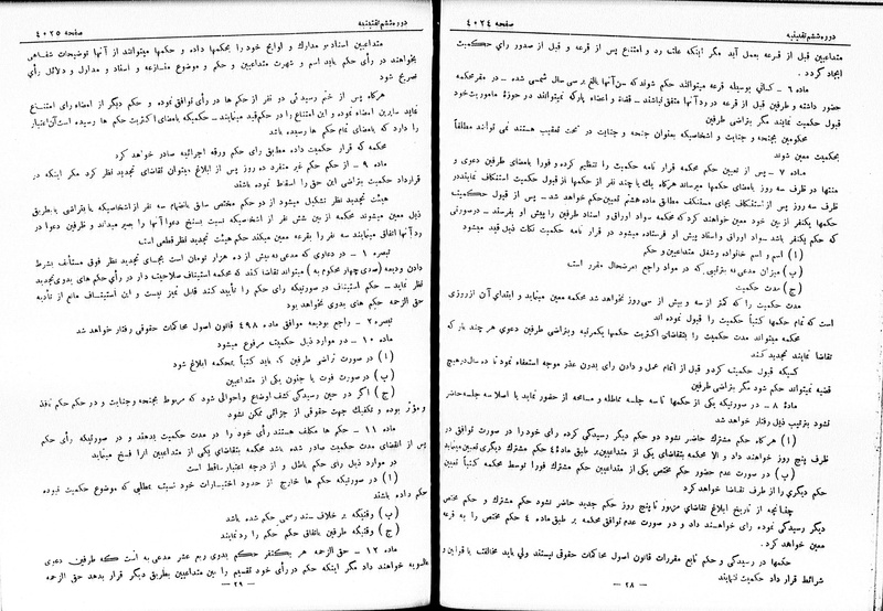پرونده:Moz 6 225.pdf