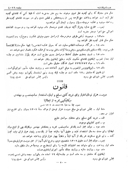 پرونده:Moz 6 225.pdf
