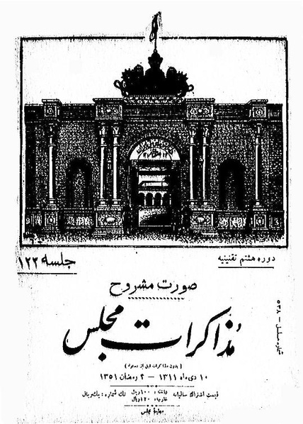 پرونده:Moz 8 123.pdf