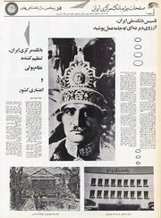 BankMelliIran50YearsPahlaviTir2535a.jpg