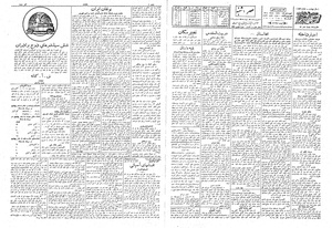 Ettelaat13080617.pdf