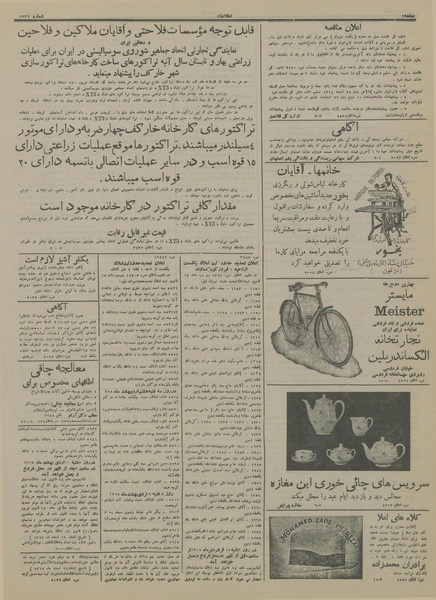 پرونده:Ettelaat13141226.pdf