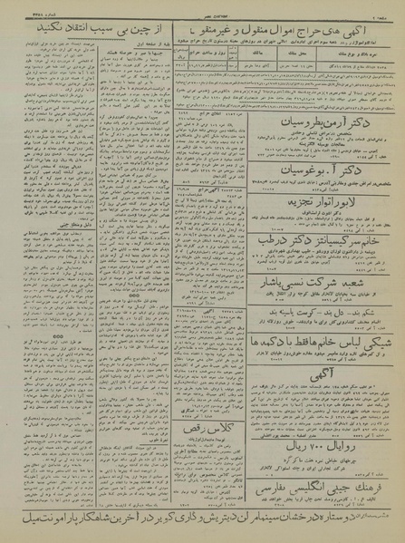 پرونده:Ettelaat13161013.pdf