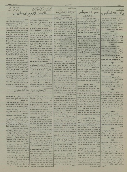 پرونده:Ettelaat13161013.pdf