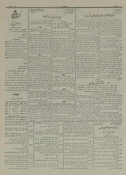 پرونده:Ettelaat13161013.pdf