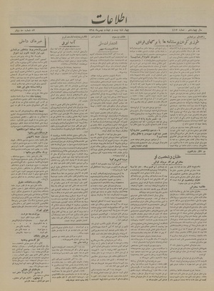 Ettelaat13181124.pdf