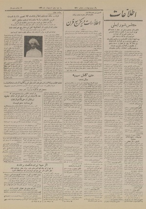 Ettelaat13290205.pdf