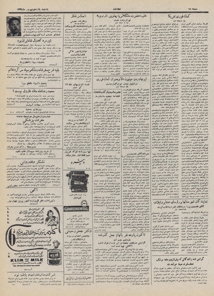 پرونده:Ettelaat13320615.pdf