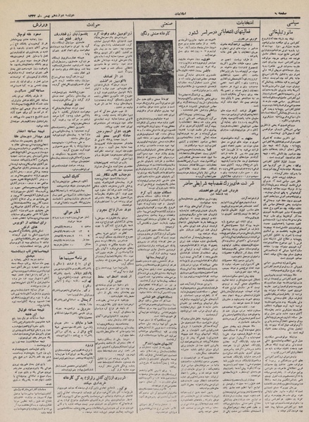 پرونده:Ettelaat13321112.pdf