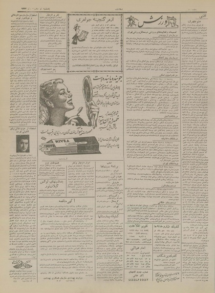 پرونده:Ettelaat13331019.pdf