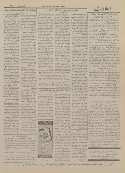 پرونده:Ettelaat13331019.pdf