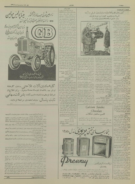 پرونده:Ettelaat13340923.pdf