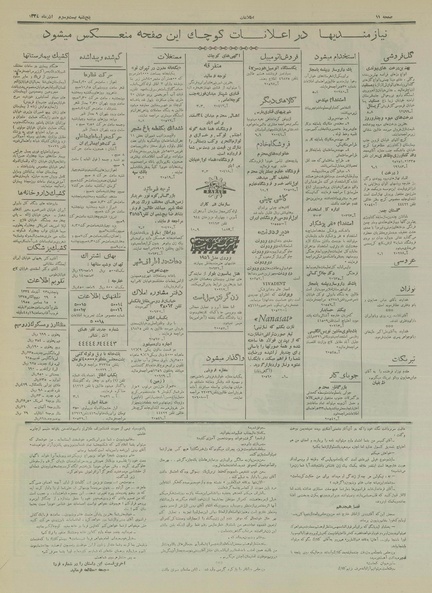 پرونده:Ettelaat13340923.pdf