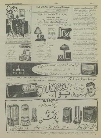 پرونده:Ettelaat13340923.pdf