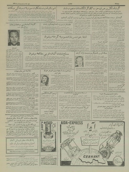 پرونده:Ettelaat13340923.pdf