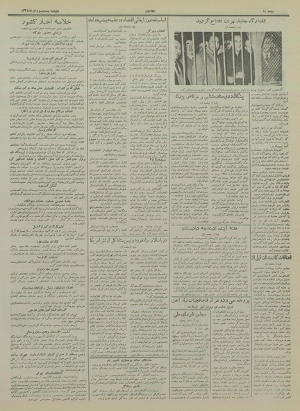 پرونده:Ettelaat13340923.pdf
