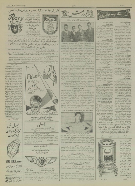 پرونده:Ettelaat13340923.pdf