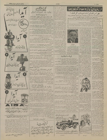 پرونده:Ettelaat13351016.pdf