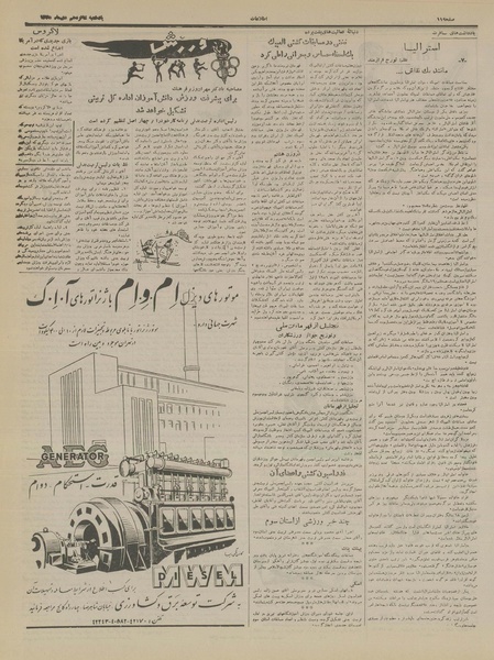 پرونده:Ettelaat13351016.pdf