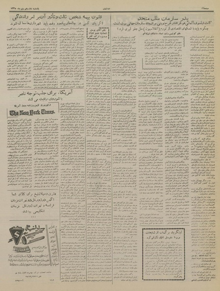 پرونده:Ettelaat13351016.pdf