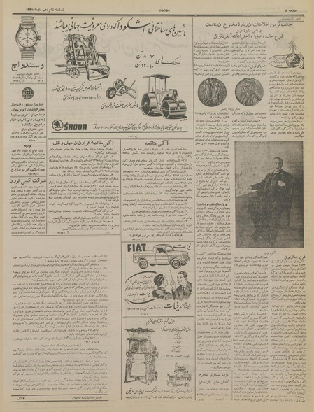 پرونده:Ettelaat13351016.pdf