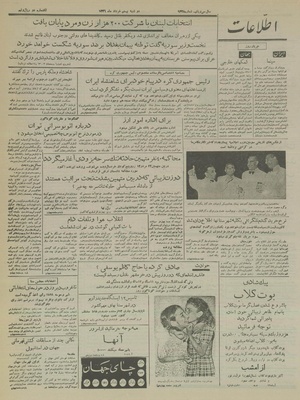 Ettelaat13360320.pdf