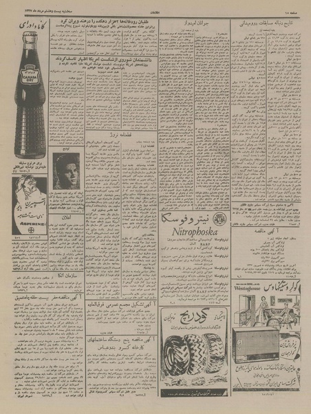 پرونده:Ettelaat13370528.pdf