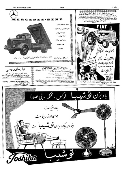 پرونده:Ettelaat13380207.pdf