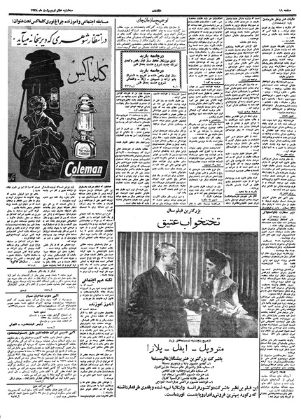 پرونده:Ettelaat13380207.pdf