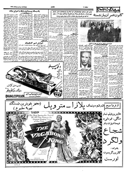 پرونده:Ettelaat13380520.pdf