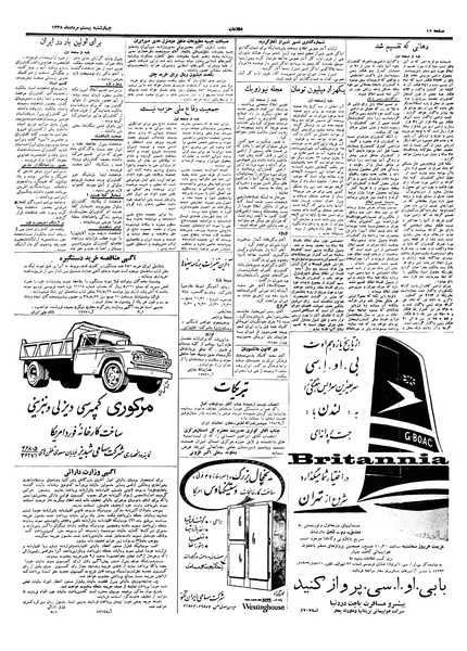 پرونده:Ettelaat13380520.pdf