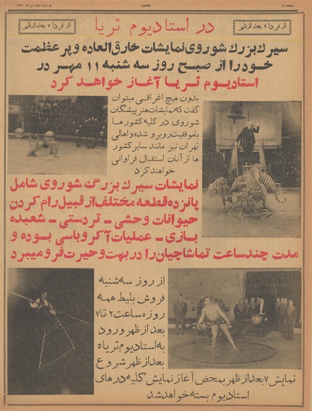 پرونده:Ettelaat13400710.pdf