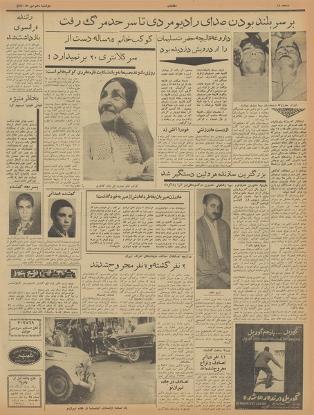 پرونده:Ettelaat13400710.pdf