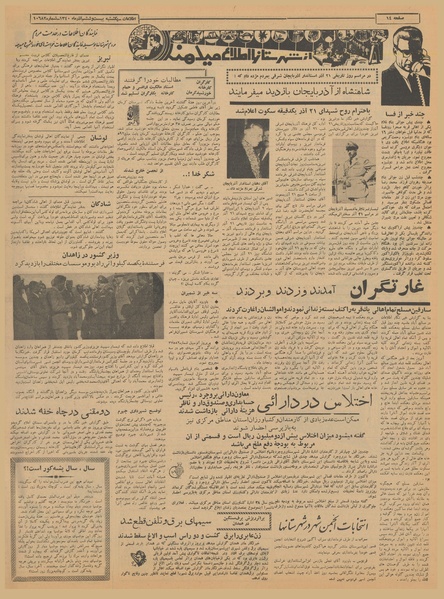 پرونده:Ettelaat13400926.pdf