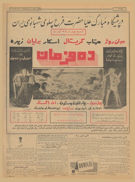 پرونده:Ettelaat13400926.pdf