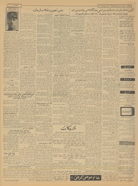 پرونده:Ettelaat13400926.pdf