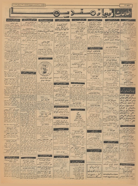 پرونده:Ettelaat13401222.pdf