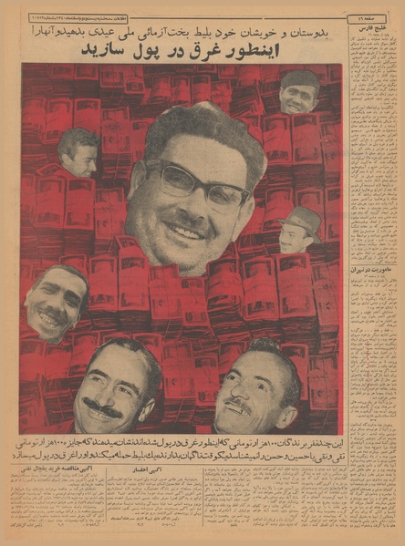 پرونده:Ettelaat13401222.pdf