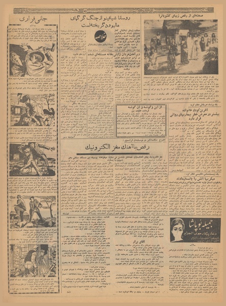 پرونده:Ettelaat13401222.pdf