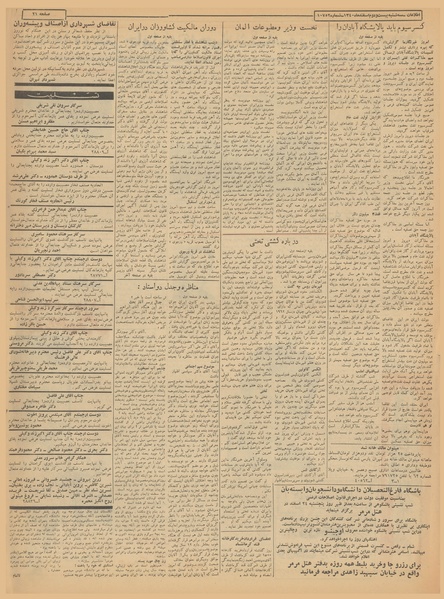 پرونده:Ettelaat13401222.pdf