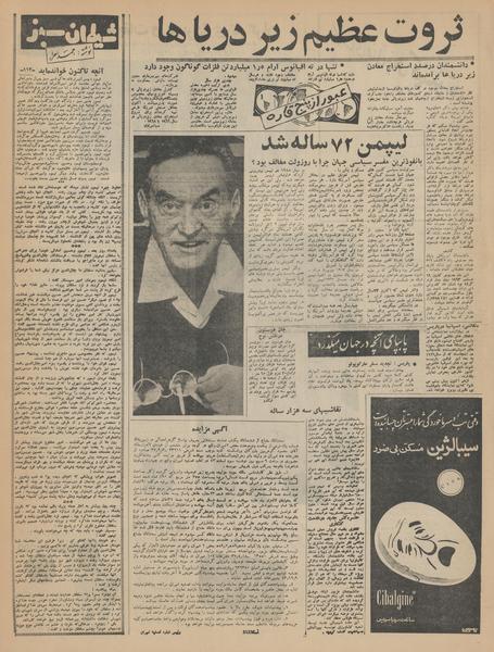 پرونده:Ettelaat13431104.pdf