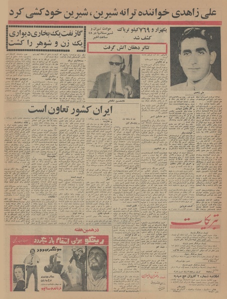 پرونده:Ettelaat13450905.pdf