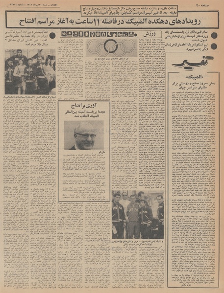 پرونده:Ettelaat13470720.pdf