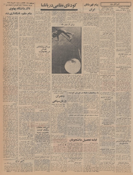 پرونده:Ettelaat13470720.pdf