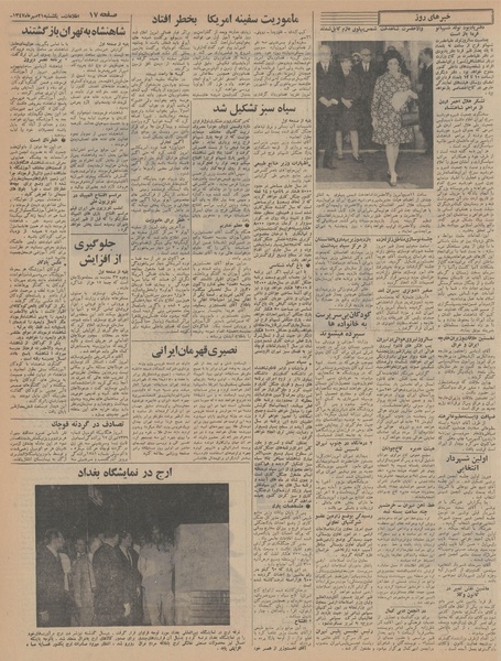 پرونده:Ettelaat13470721.pdf